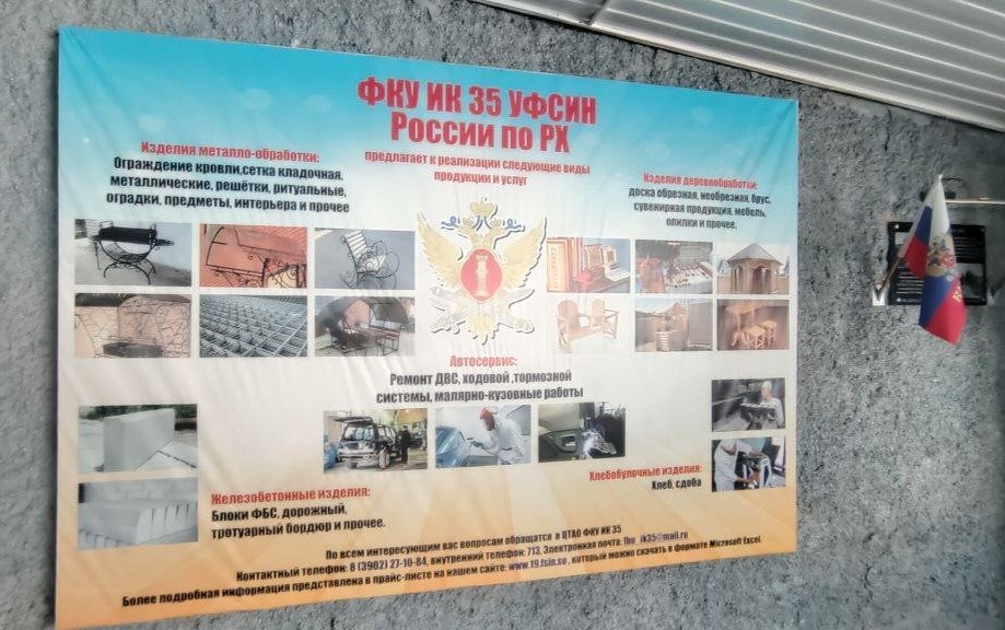 ИК-35, Абакан, Хакасия. Фото: Владимир Васин – специально для «Новой»