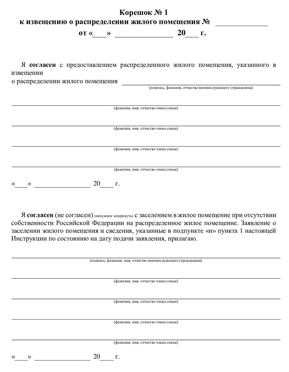 СЛУЖЕБКА В ХЛАМ: как отказаться и не остаться ни с чем? Смотрим закон и  делаем выводы | Военпроф | Юридический блог | Дзен