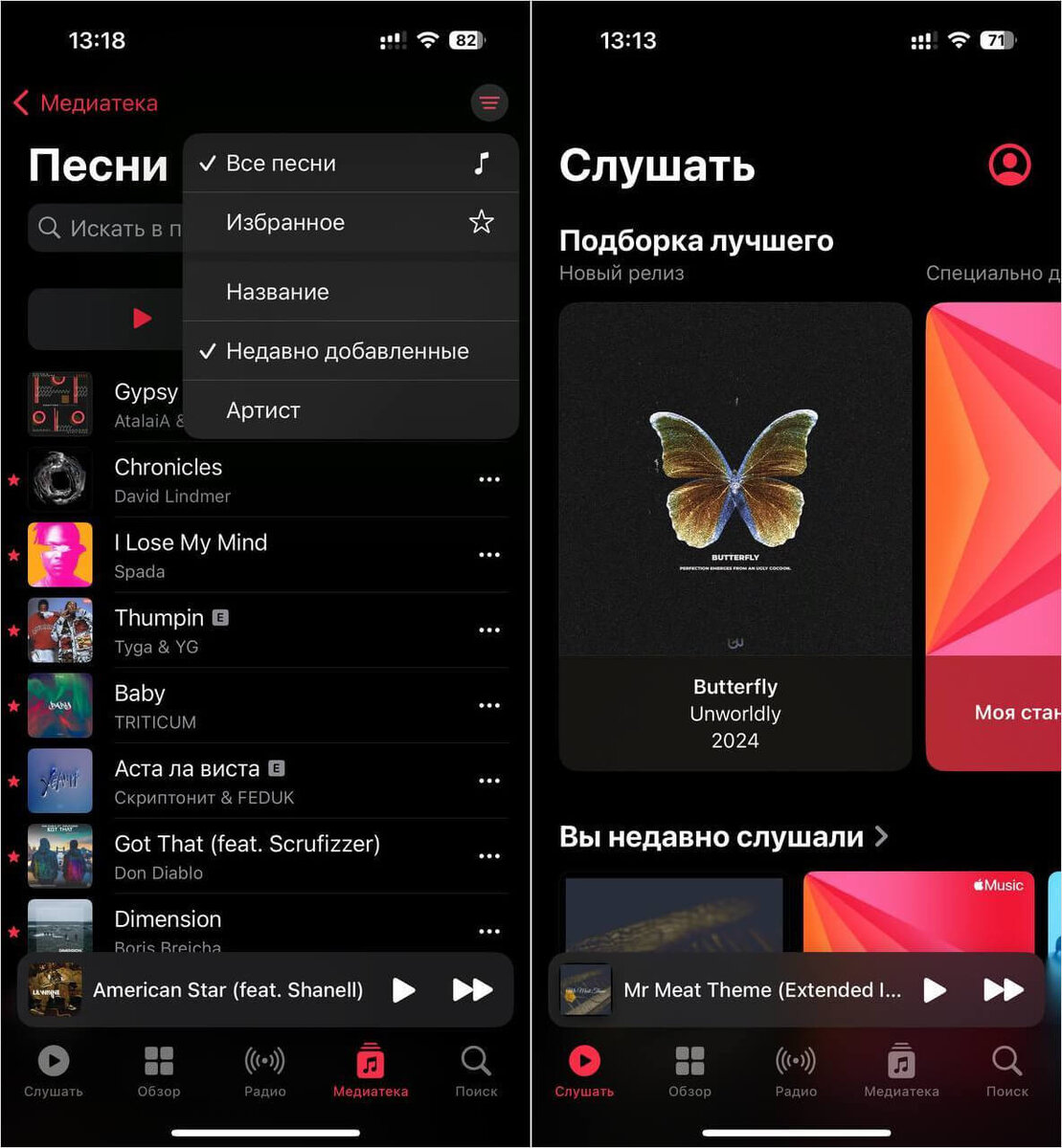    Интерфейс Apple Music выглядит нативно и не выделяется из iOS