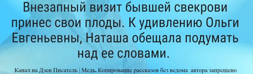 Поздравления с днем рождения свекрови