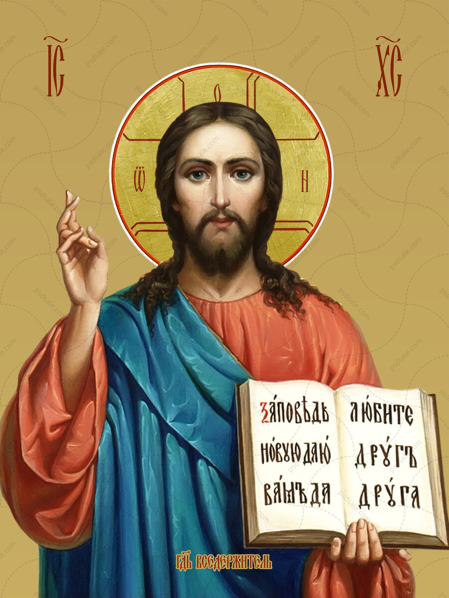 Господь Вседержитель