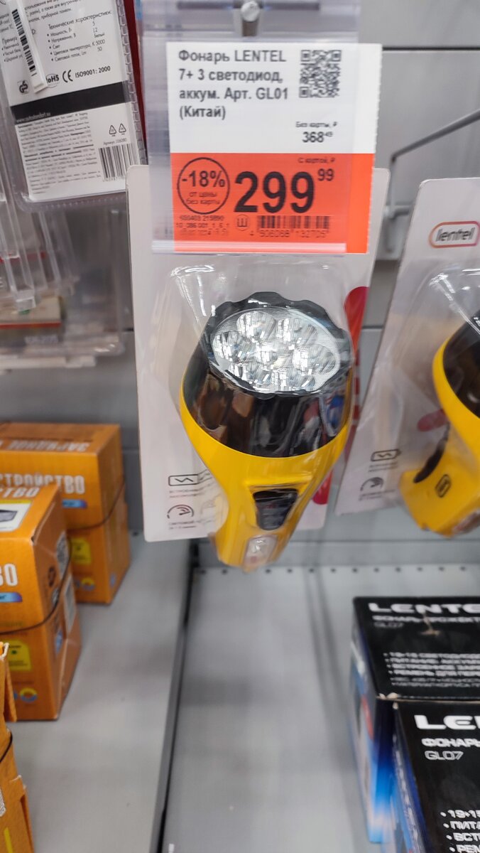 Фонарик светодиодный.