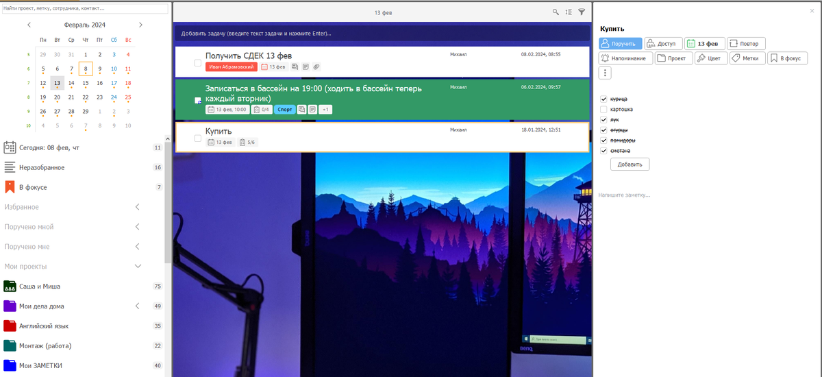 Планировщик ЛидерТаск на Windows