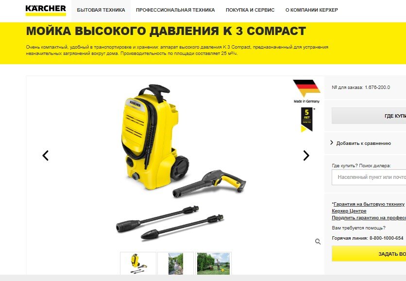 CARCHER K3 COMPACT. Фото с сайта www.karcher.ru