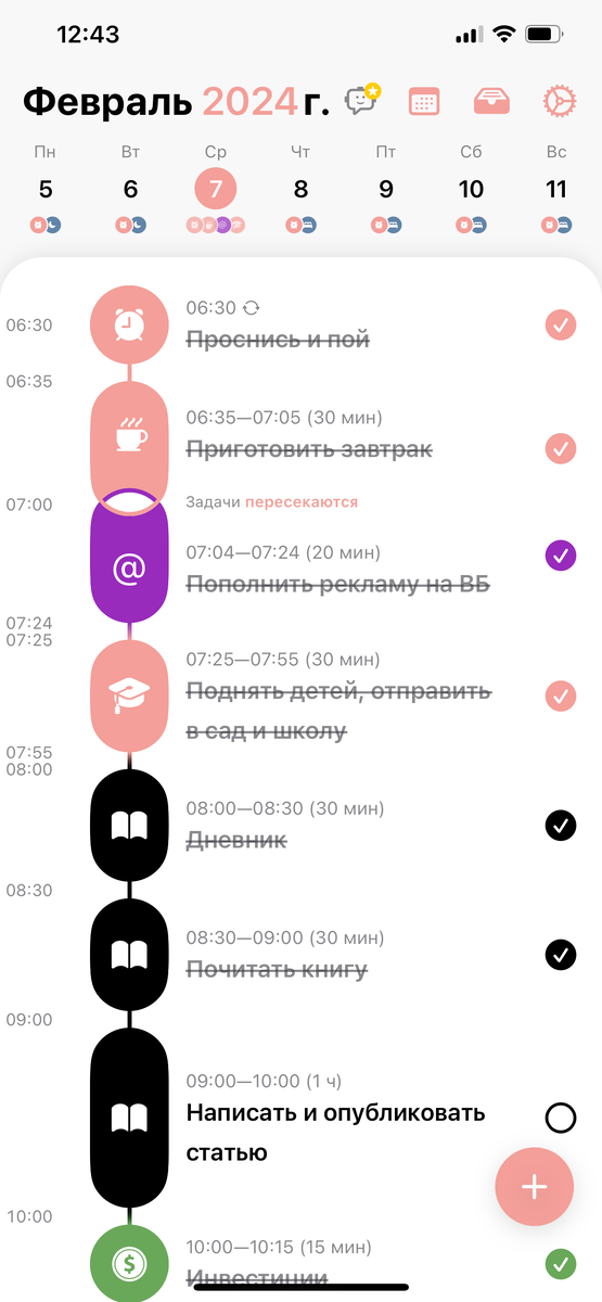  Вот мне уже 34 года… Это же с ума можно сойти как много… Самой не верится. Но Я ДО СИХ ПОР не научилась организовывать свой день и свою жизнь так, чтобы быть максимально продуктивной.