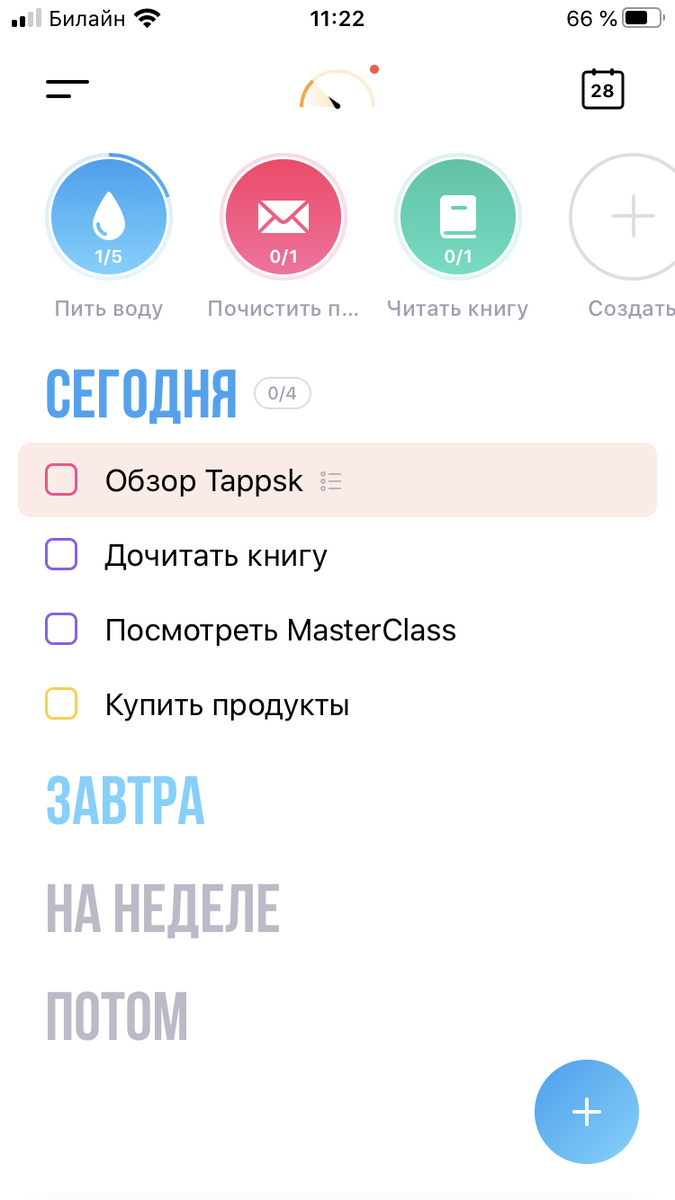  Вот мне уже 34 года… Это же с ума можно сойти как много… Самой не верится. Но Я ДО СИХ ПОР не научилась организовывать свой день и свою жизнь так, чтобы быть максимально продуктивной.-2