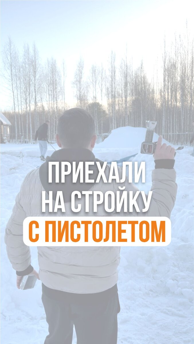 Это вовсе не пистолет, а склерометр