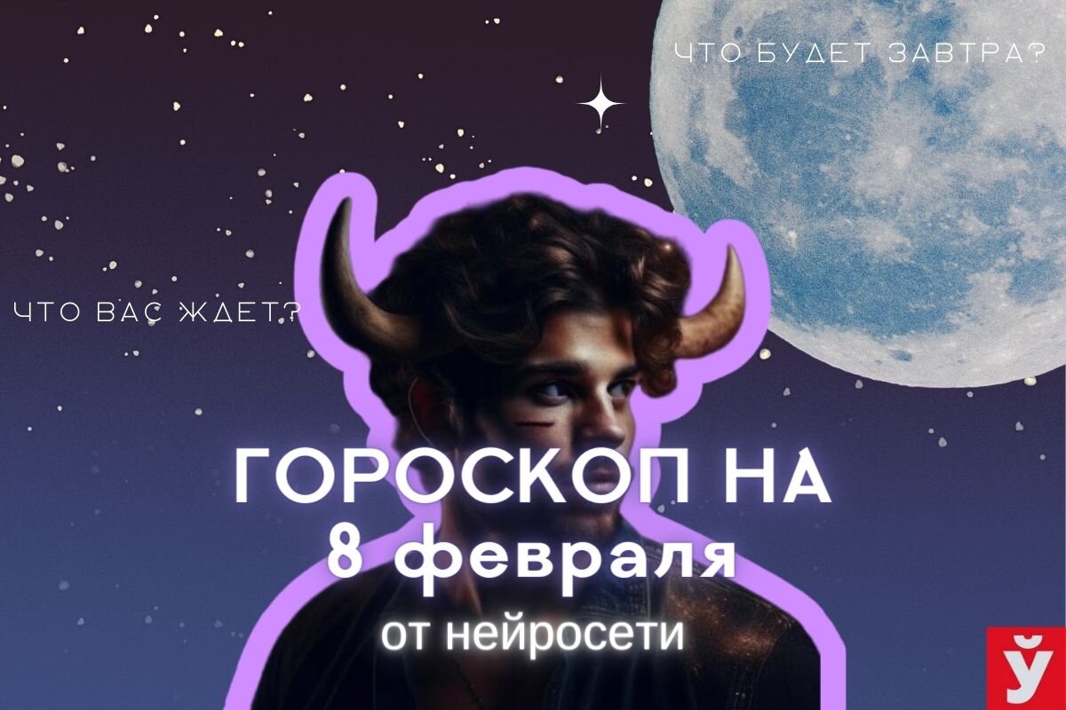 Гороскоп козерога ребенка