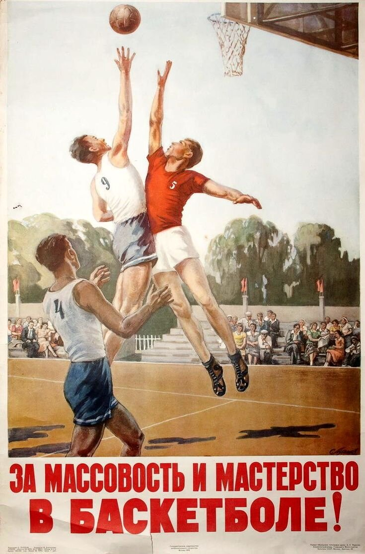 Советские плакаты. Спортивные плакаты. Советские спортивные плакаты. Спортивные агитационные плакаты. Плакаты про спорт