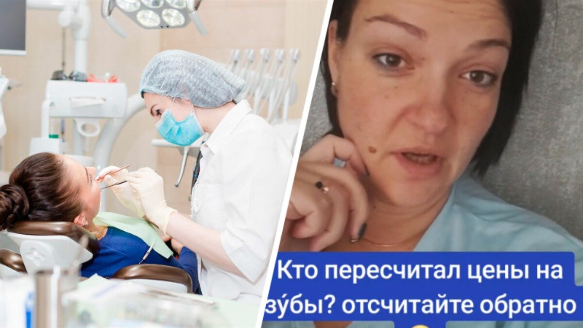 Где взять деньги?!» – Белоруска призвала подписчиков лечить зубы. Те  рассказали, сколько уже потратили — Видео | Telegraf - Новости | Дзен