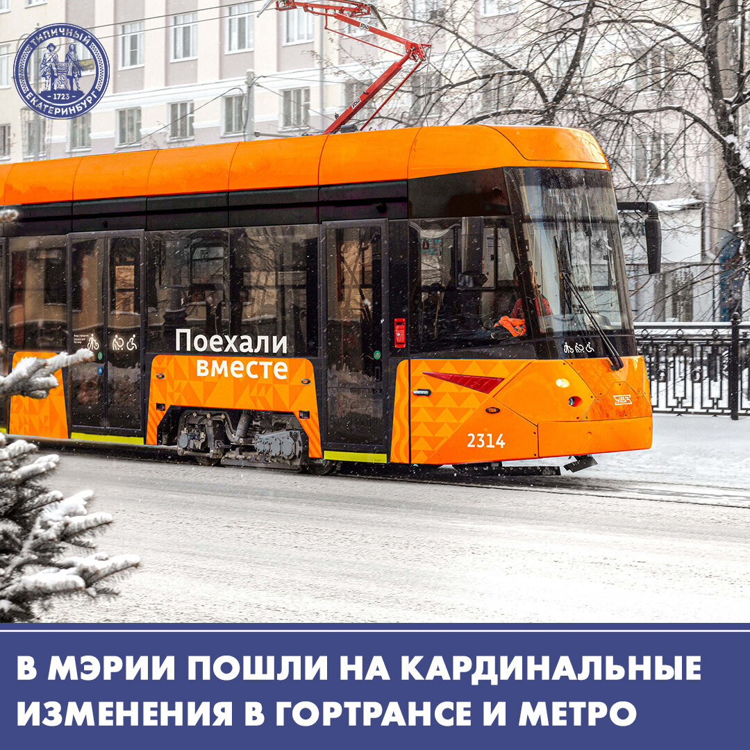 Гортранс ожидают кардинальные
 изменения 