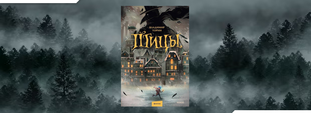 История без имени. Из истории русских имен. Из истории руских имён. История без имени. Тайна имени семен.