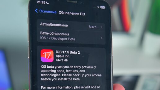 что нового в ios 17. Ios 17 буквы. 4 beta. Ios shortcuts. версии ios.