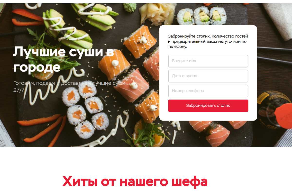  сайт на конструкторе шаблонов