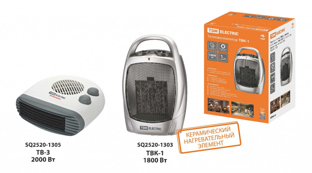 Тепловентиляторы серии ТВ-3 и ТВК-1 торговой марки TDM ELECTRIC 