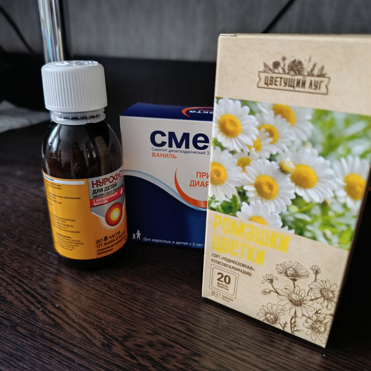 Взяла лекарства, надеюсь поможет. 