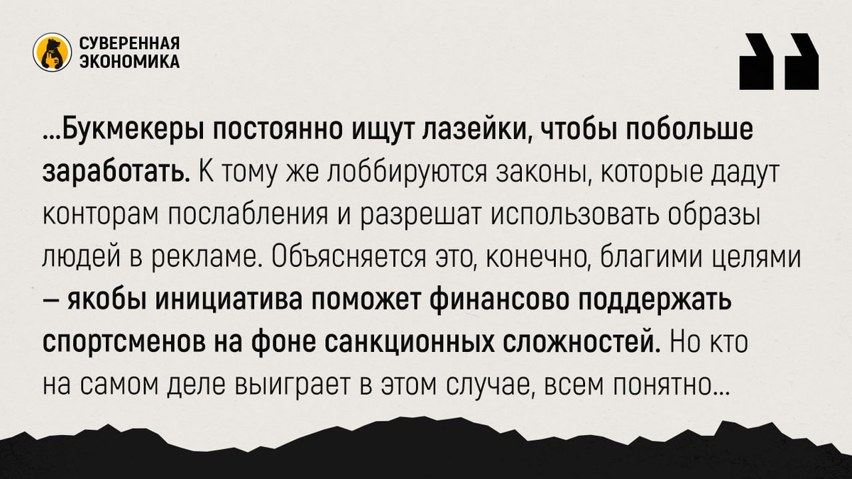 ФАС поймала за руку только Pari — будет ли служба наказывать букмекеров,  которые повсеместно нарушают закон о рекламе | Суверенная экономика | Дзен