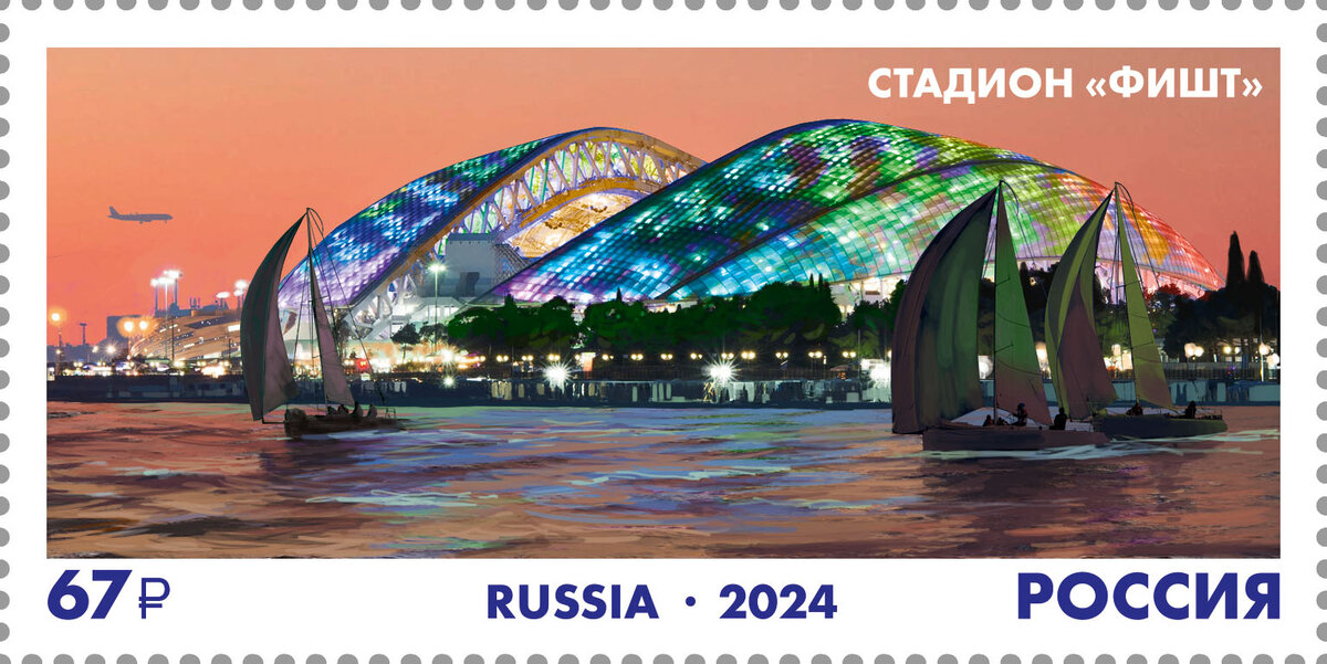 Стадион "Фишт"