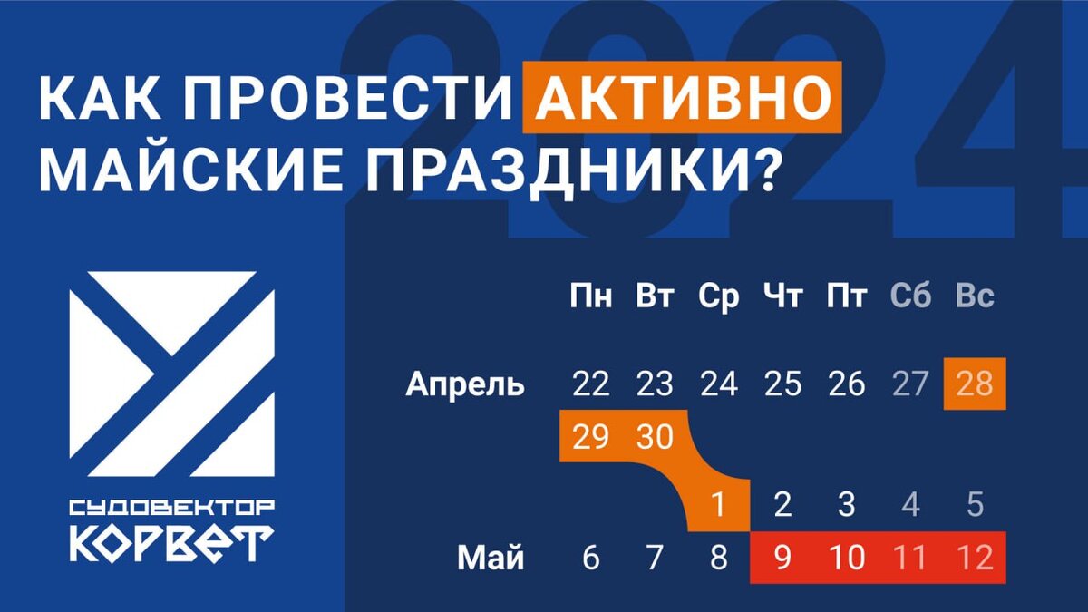 Как провести майские праздники 2024 в Казани: варианты для тех, кто не  сидит дома и любит активный отдых. | Судовектор Корвет | Дзен