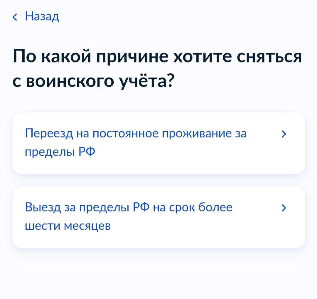 Снятие с воинского учета граждан и экспатов | Инфоциклон | Дзен