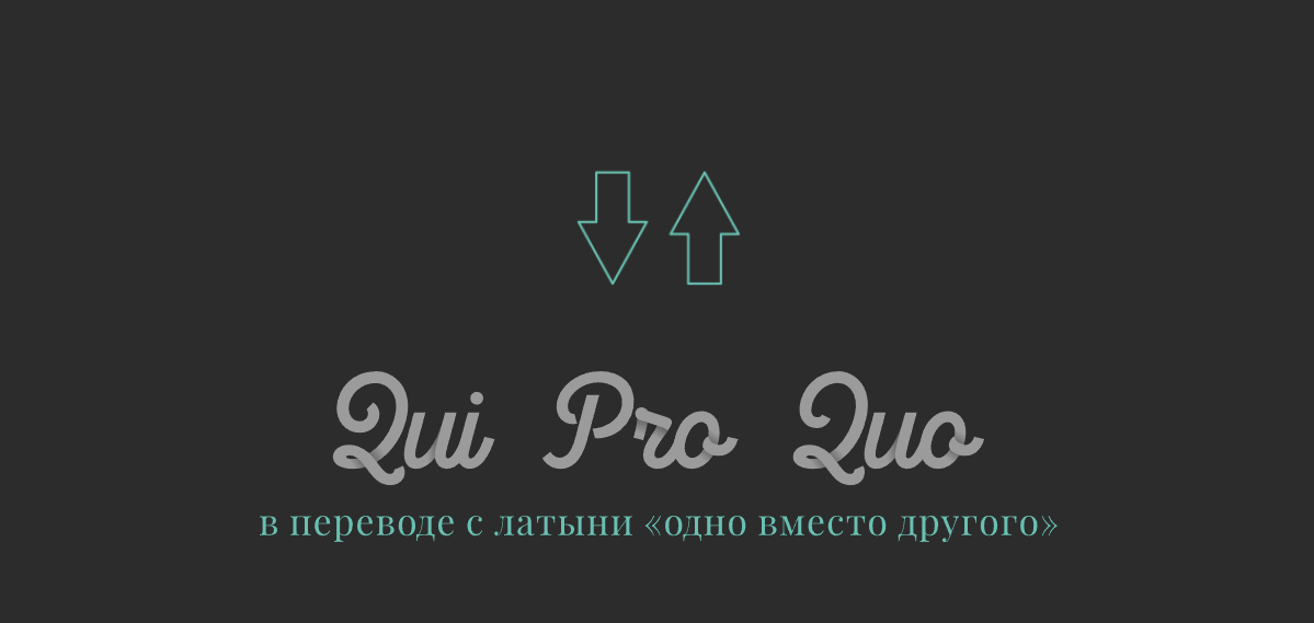 Qui pro мемы. Qui pro. лицо que pro мем. Quepro мем. Qui pro.