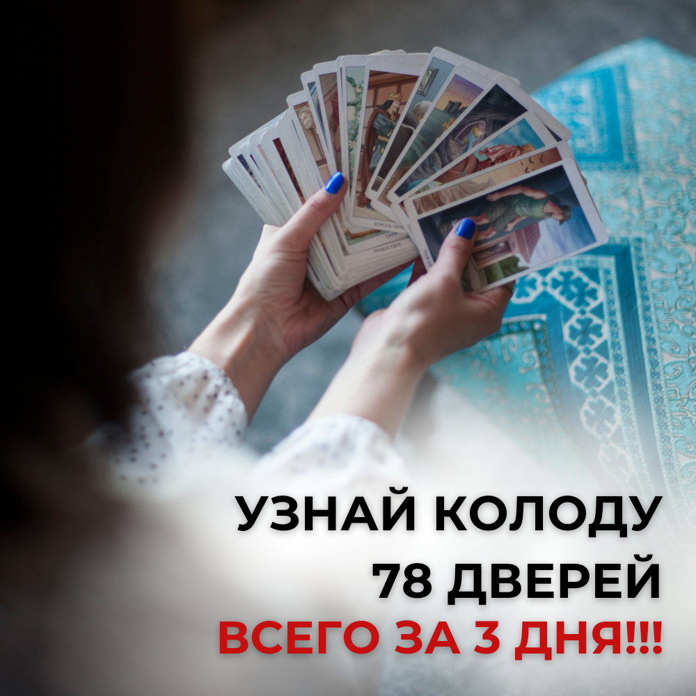 Фото школы эзотерики KSANDRA 