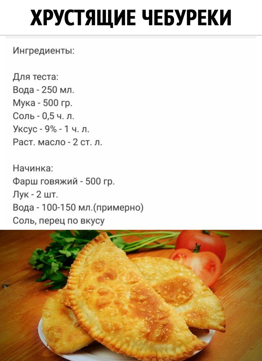 Тесто для чебуреков. Вкусное тесто для чебуреков. Рецепт теста для чебуреков. Тесто на чебуреки простое. Как приготовить чебуреки пошаговый рецепт