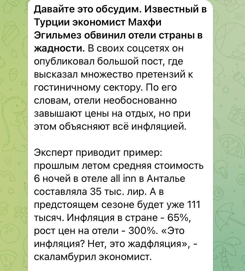 10 фраз на турецком языке, которые помогут расположить к себе местных жителей