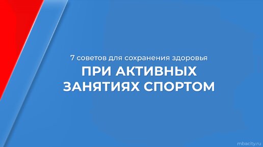 Дистанционное обучение спортивное