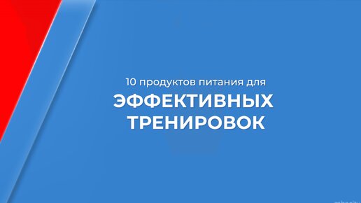 Дистанционное обучение спорту