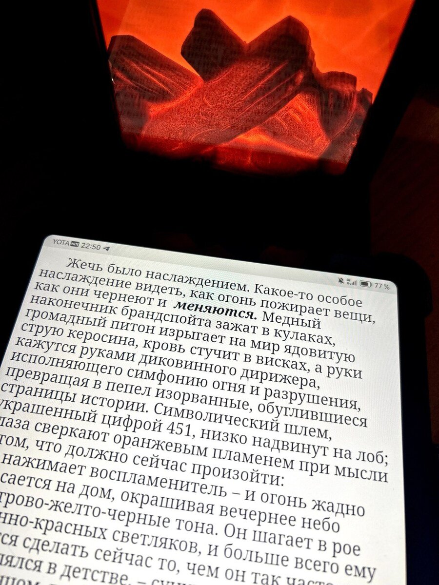 451 градус по Фаренгейту» - 3 факта, почему это 