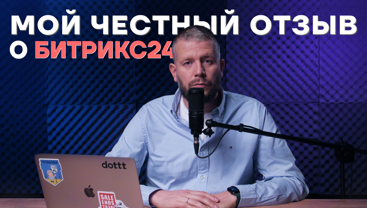 Отзыв о работе в Битрикс24. Мнение предпринимателя | Соль. CRM Битрикс24 |  Дзен