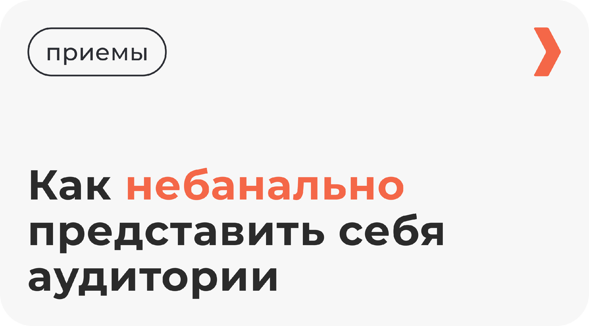 Можете поделиться еще примерами креативной самопрезентации?