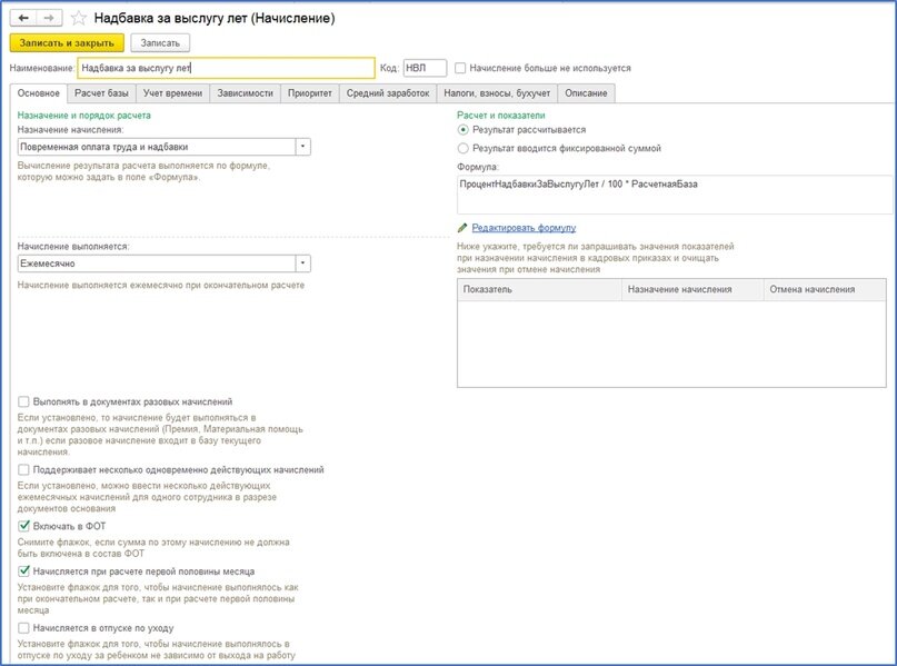 расчет торговый надбавок на реализованные товары. формула расечт анаценки. торговая наценка на товары. наценка на себестоимость. как посчитать наценку.