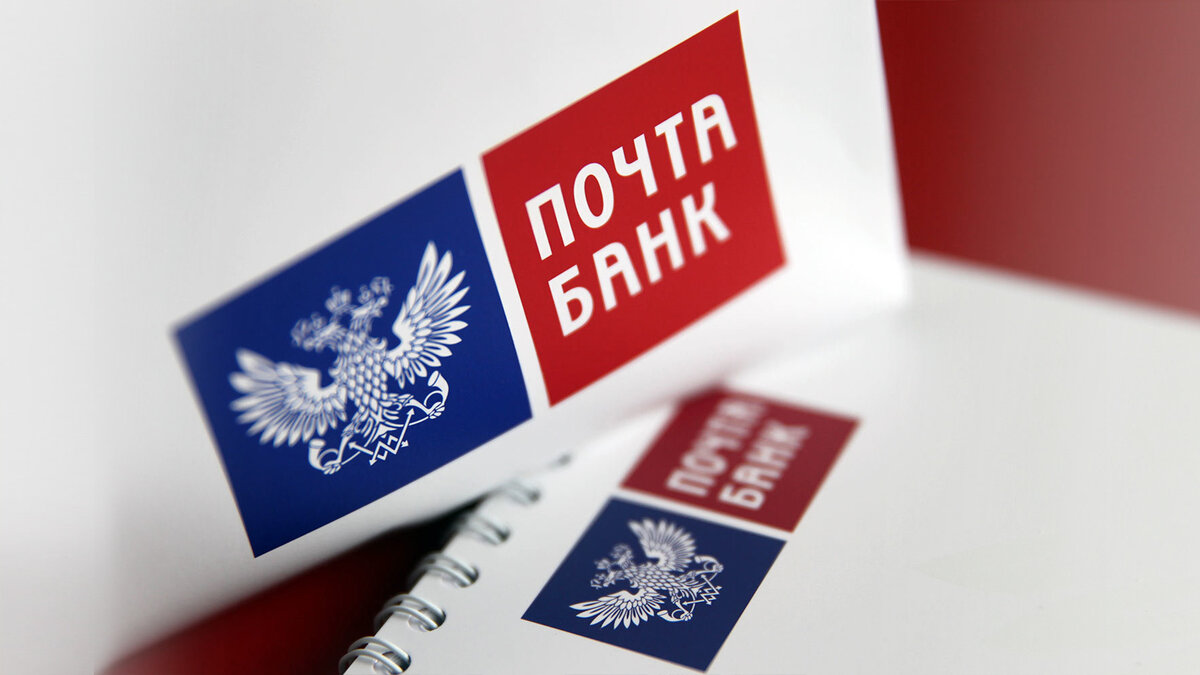 Промокод Почта Банк