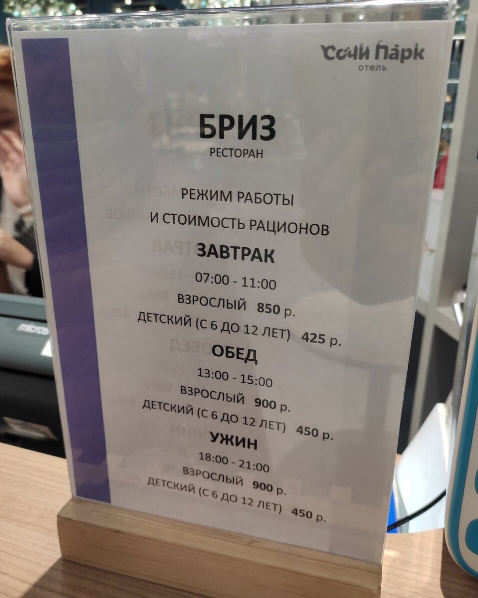 Сочи: шведский стол на завтрак и ужин за 900 рублей. Что дают за эти деньги  в российском отеле (фотообзор) | Зоркий | Дзен