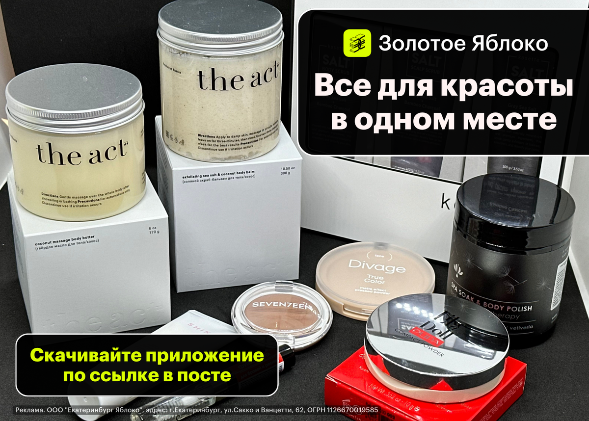 максимальная карта золотое яблоко. максимальная карта золотое яблоко. промокод в золотом яблоке на скидку. золотое яблоко приложение. золотое яблоко приложение.