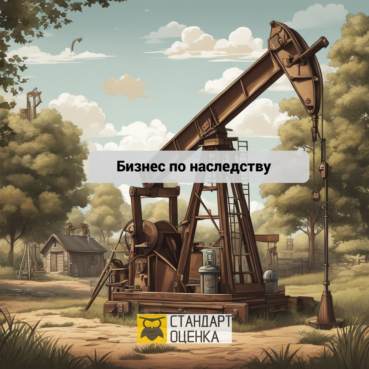 оценка для наследства. оцени наследство. оценка наследства для нотариуса. оцени наследство. оценка для вступления в наследство.