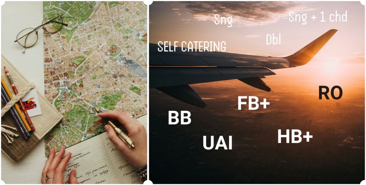 Готовимся к бронированию тура