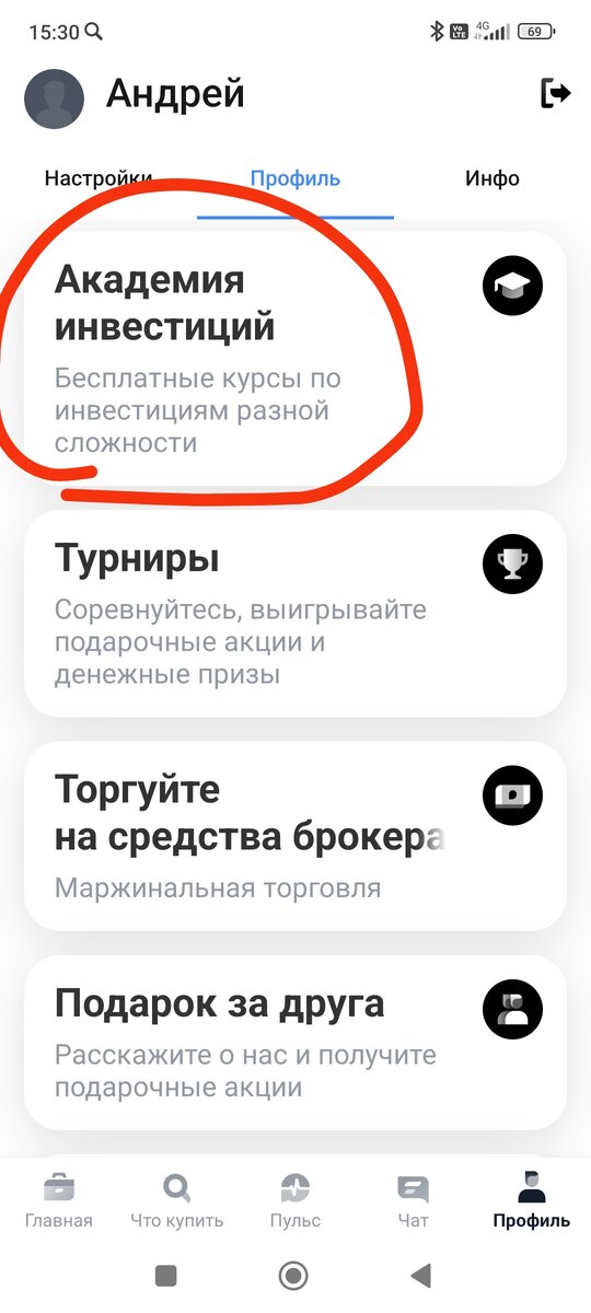 Купить акции сегодня онлайн: инвестирование в российские компании - Сбер | Инвестиции