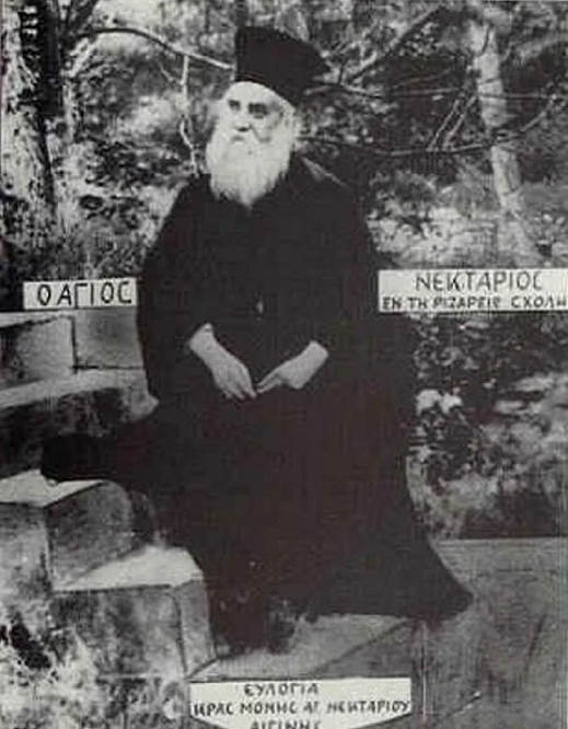Святитель Христов Нектарий Эгинский Чудотворец (1846-1920)