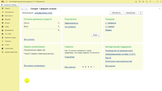 Бухгалтерский детектив: Как читать ОСВ по счету 62 без ошибок?