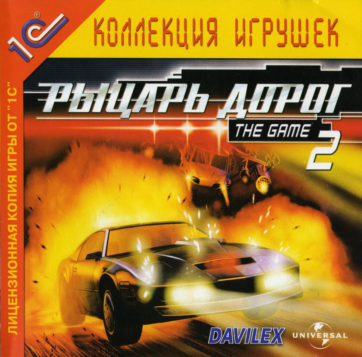 Рыцарь дорог» и его игровая эволюция. | Всё о М.И.Ф.ах | Дзен