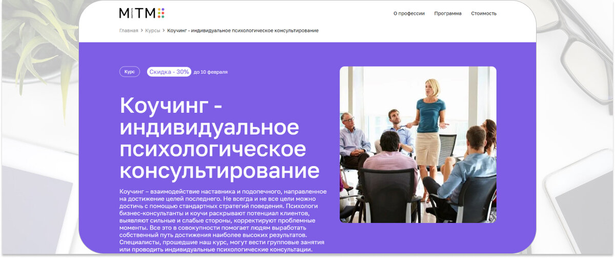 Психологическое консультирование в образовании. Бизнес тренинг. Беседа с детьми. Детский психолог. Учитель и дети.