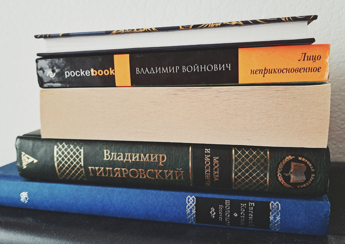 5 книг, которые я не просила, а мне их подарили...