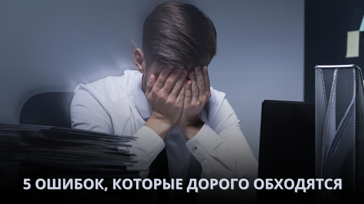 Ошибки при запуске франшизы