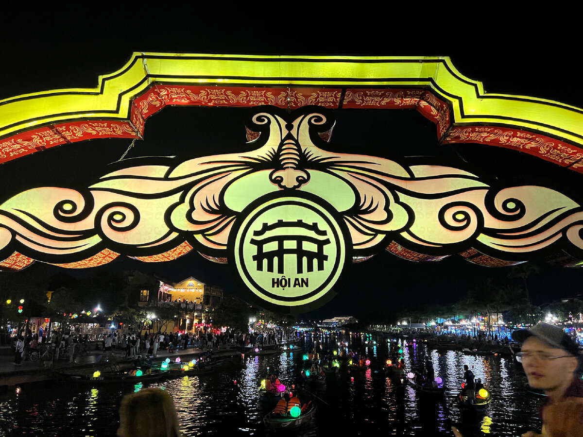 Хойан. Герб города на мосту. Фото автора 