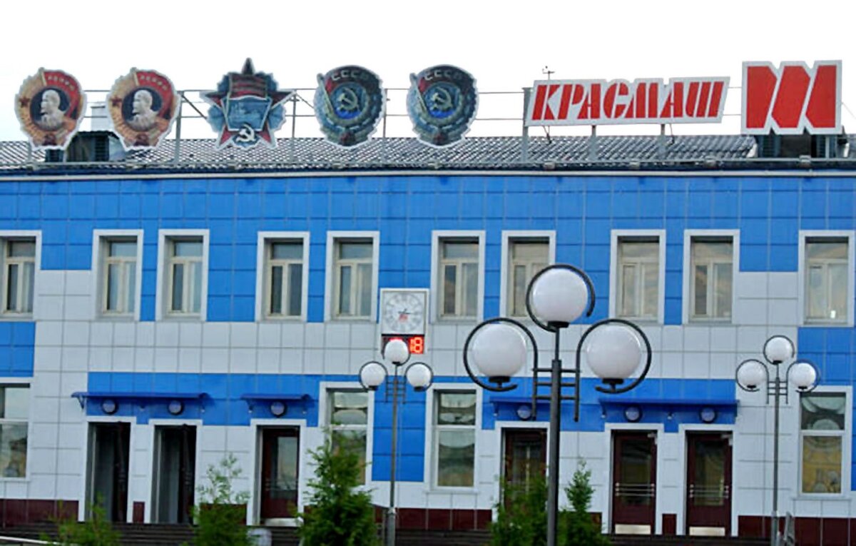 Работа красмаш. Работа красмаш