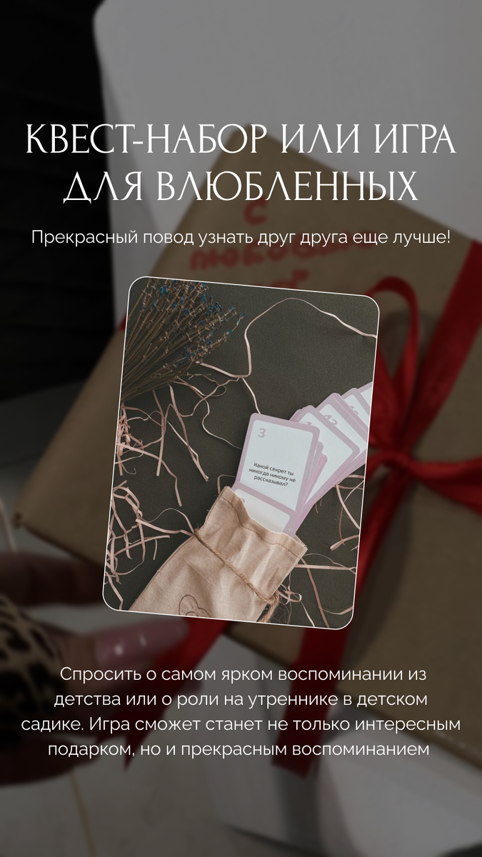 Подарок парню на 14 февраля вайлдберриз. Набор на 14 февраля мужчине. Подарок парню на 14 февраля вайлдберриз. Подарок на 14 февраля. Наборы на 14 февраля.
