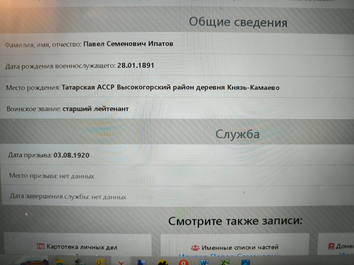 Информацию о прадеде нашла правнучка Оля